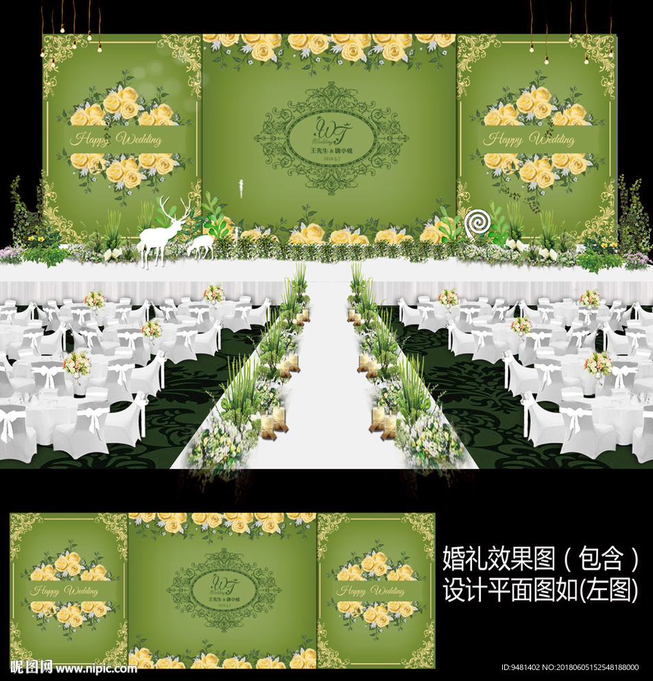黄色碎花田园风森系婚礼背景