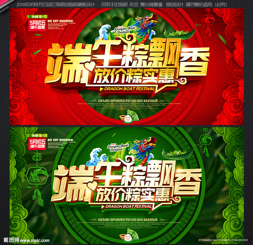 端午节