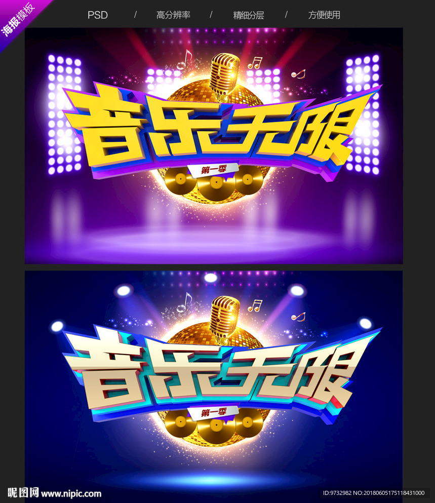 音乐