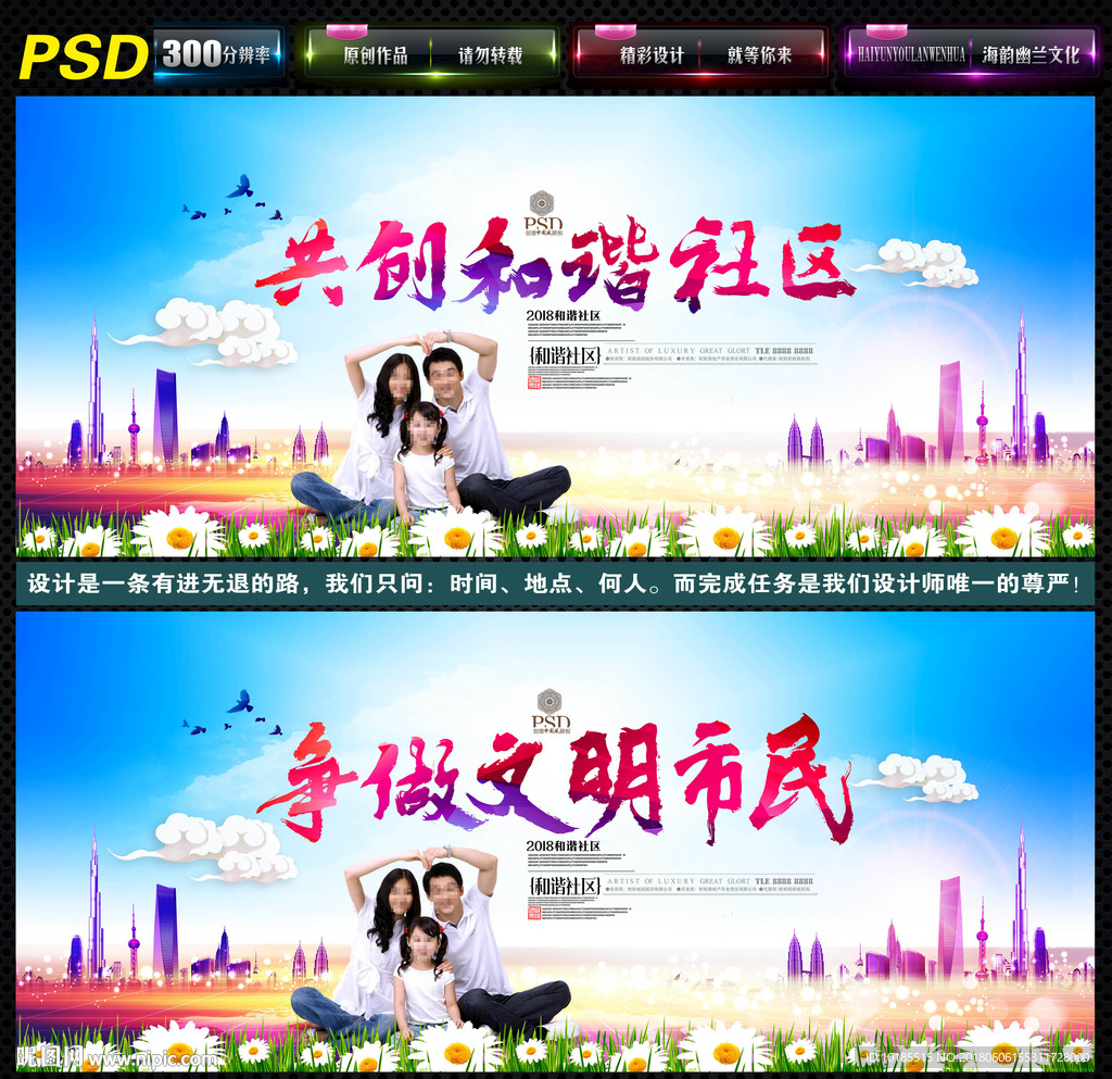 社区宣传栏