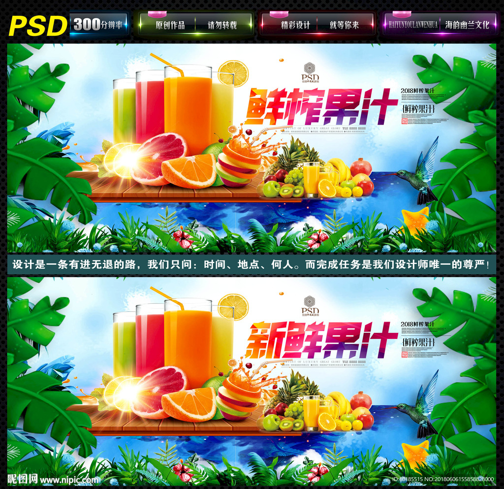 鲜榨果汁