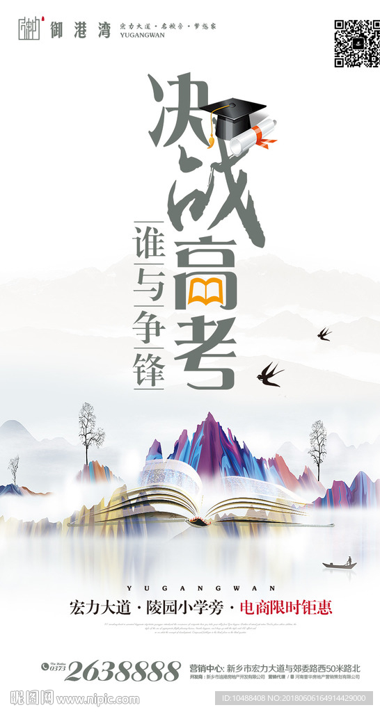 高考
