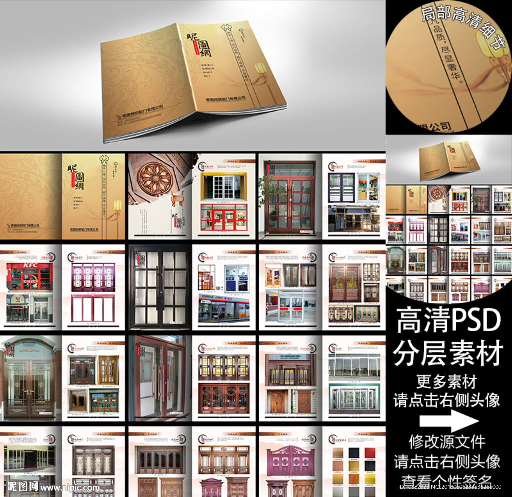 铜铝门A4画册24P
