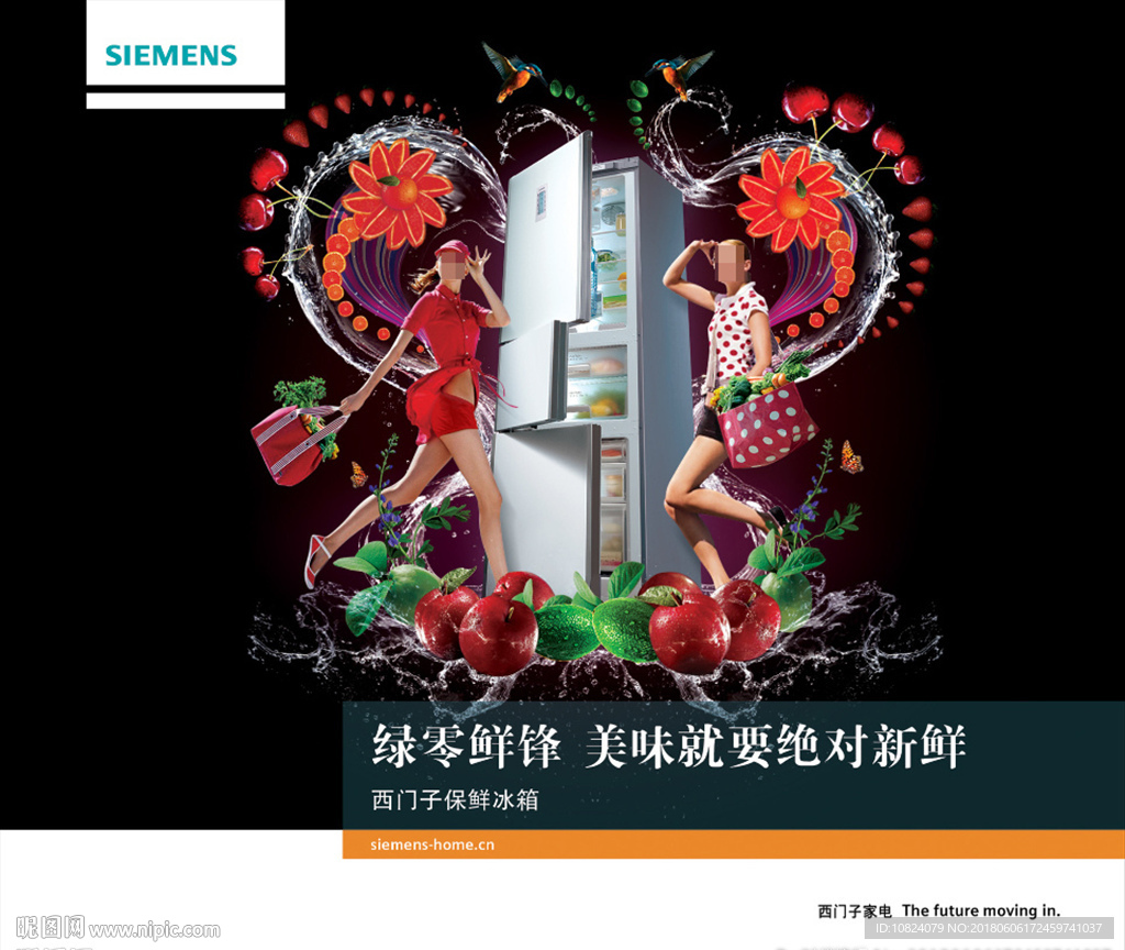 绿零鲜锋 美味就要绝对新鲜