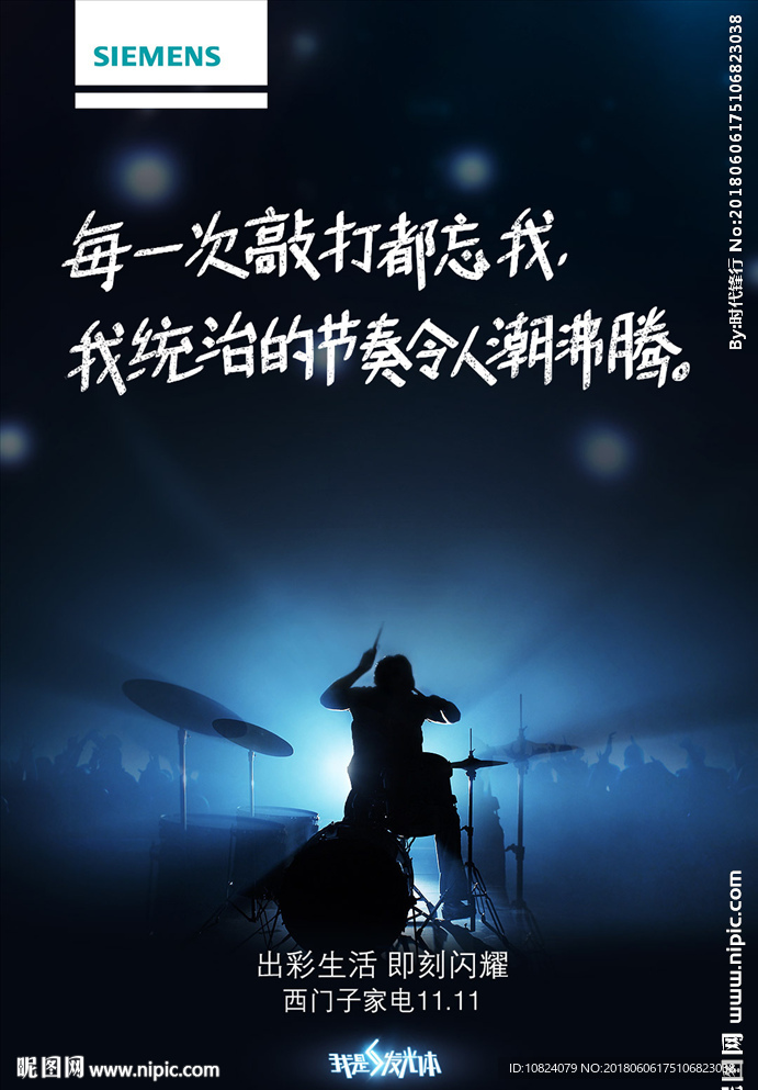 我是发光体-音乐篇