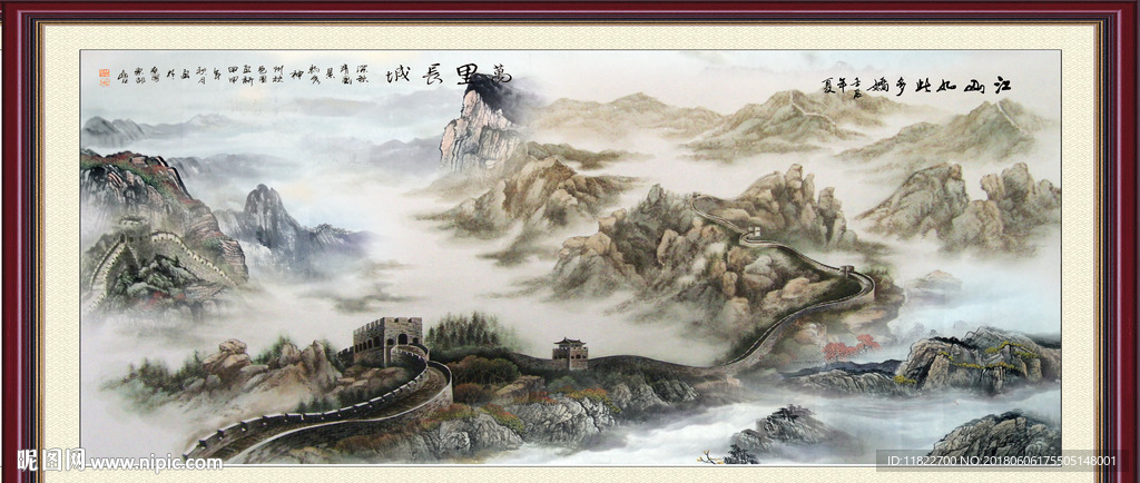 长城