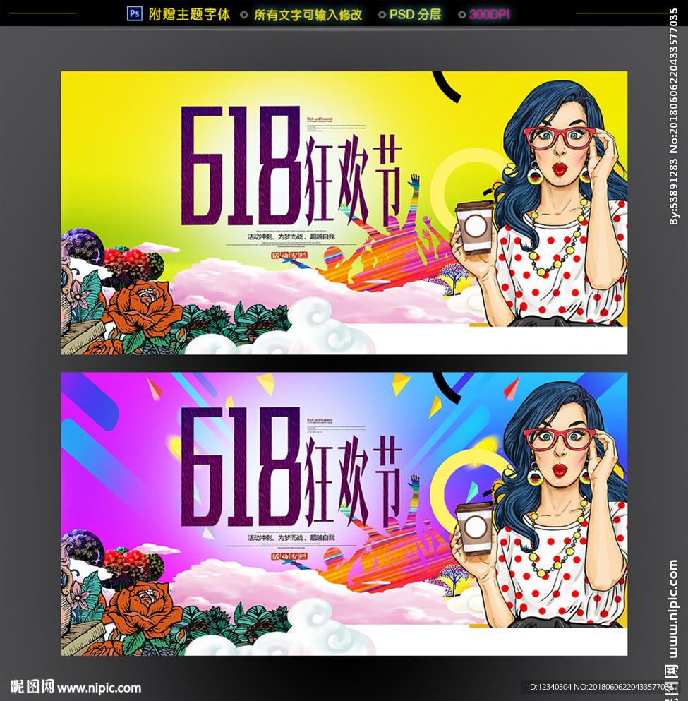 狂欢节
