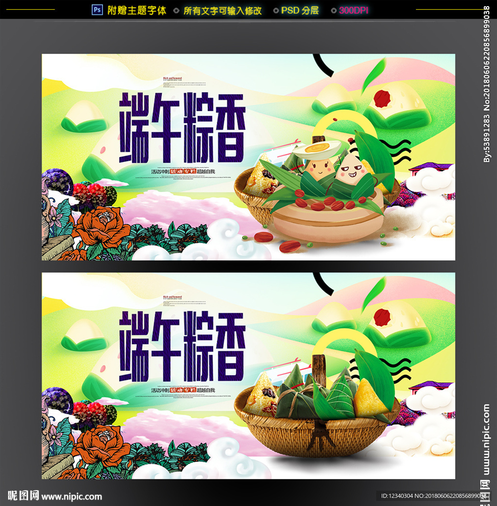 端午