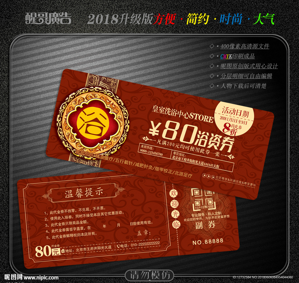 浴资券