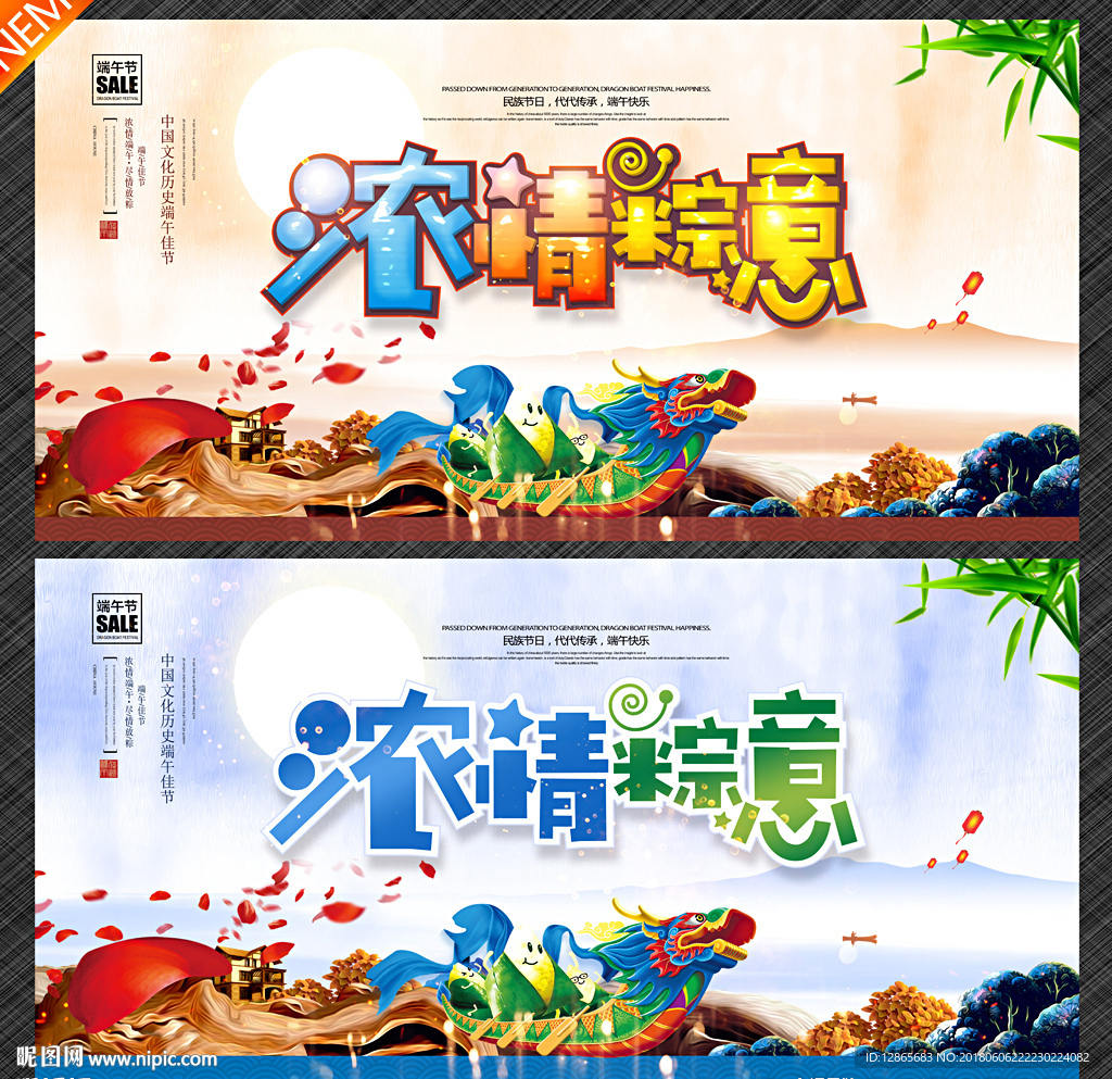 端午