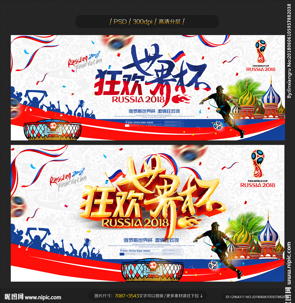 世界杯