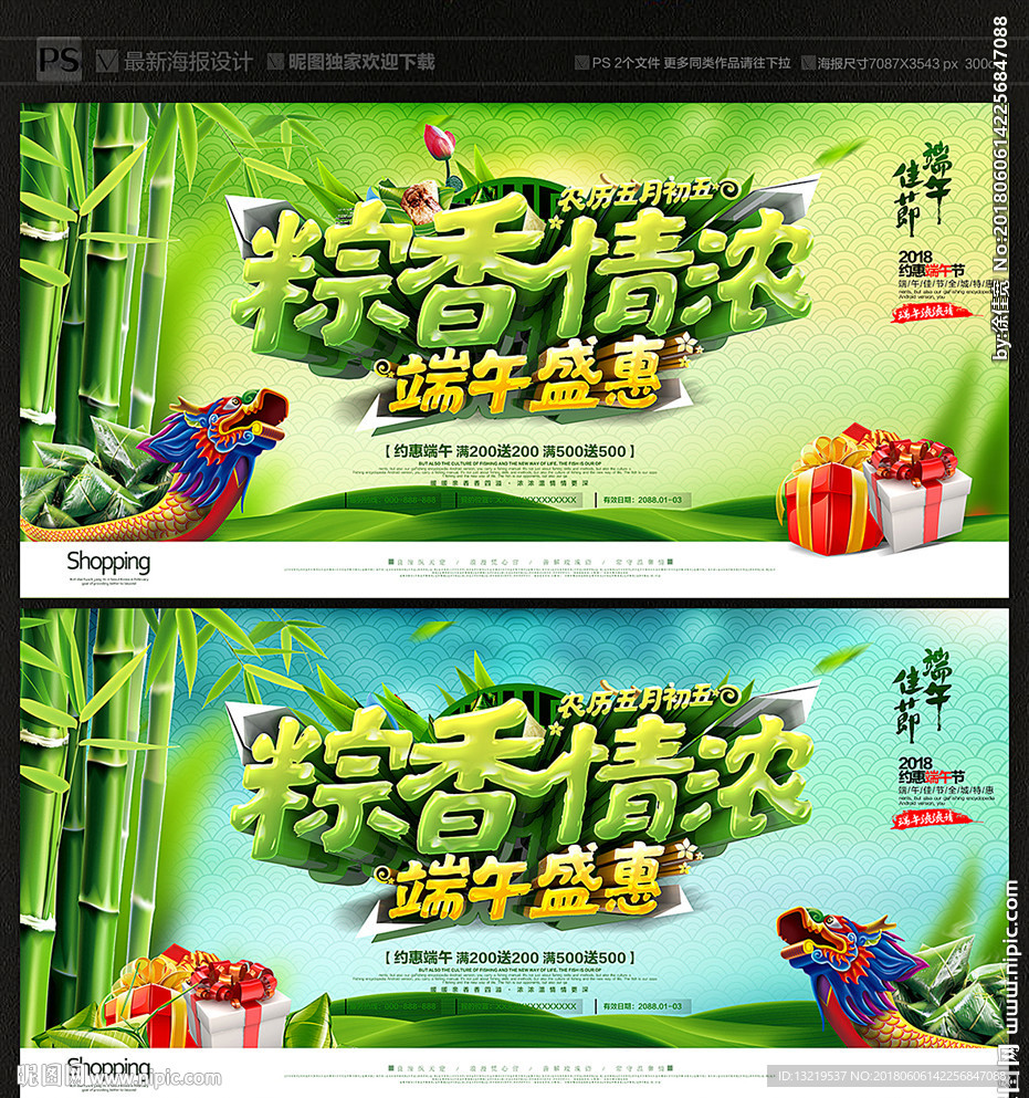 端午节