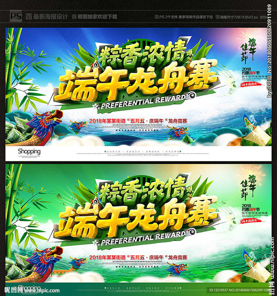 端午