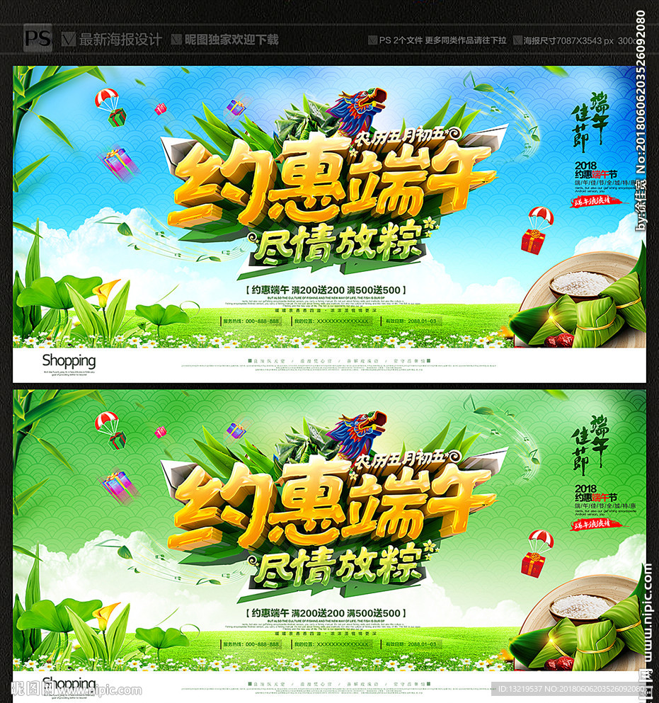 端午