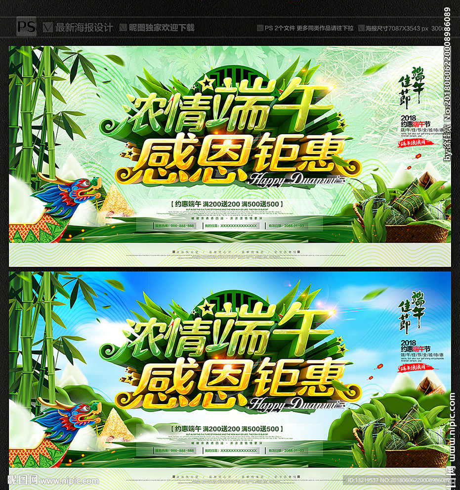 端午