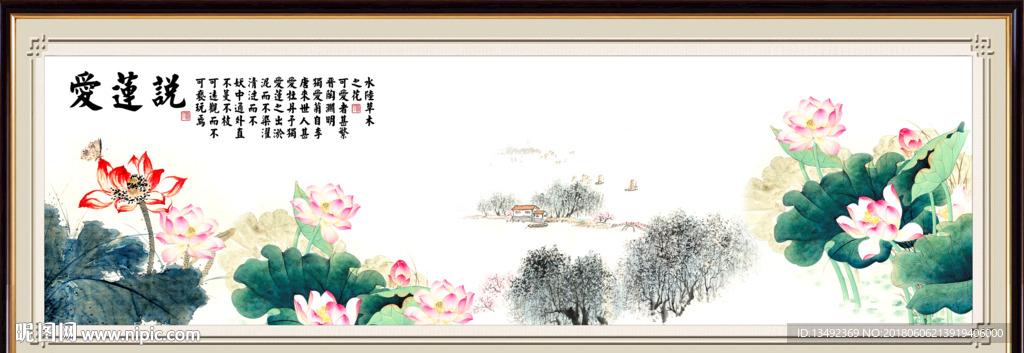 荷花图