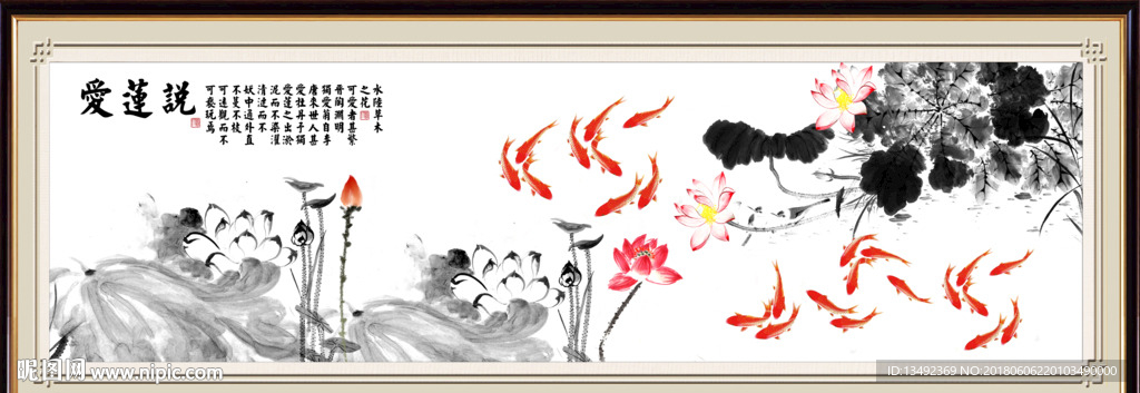水墨荷花