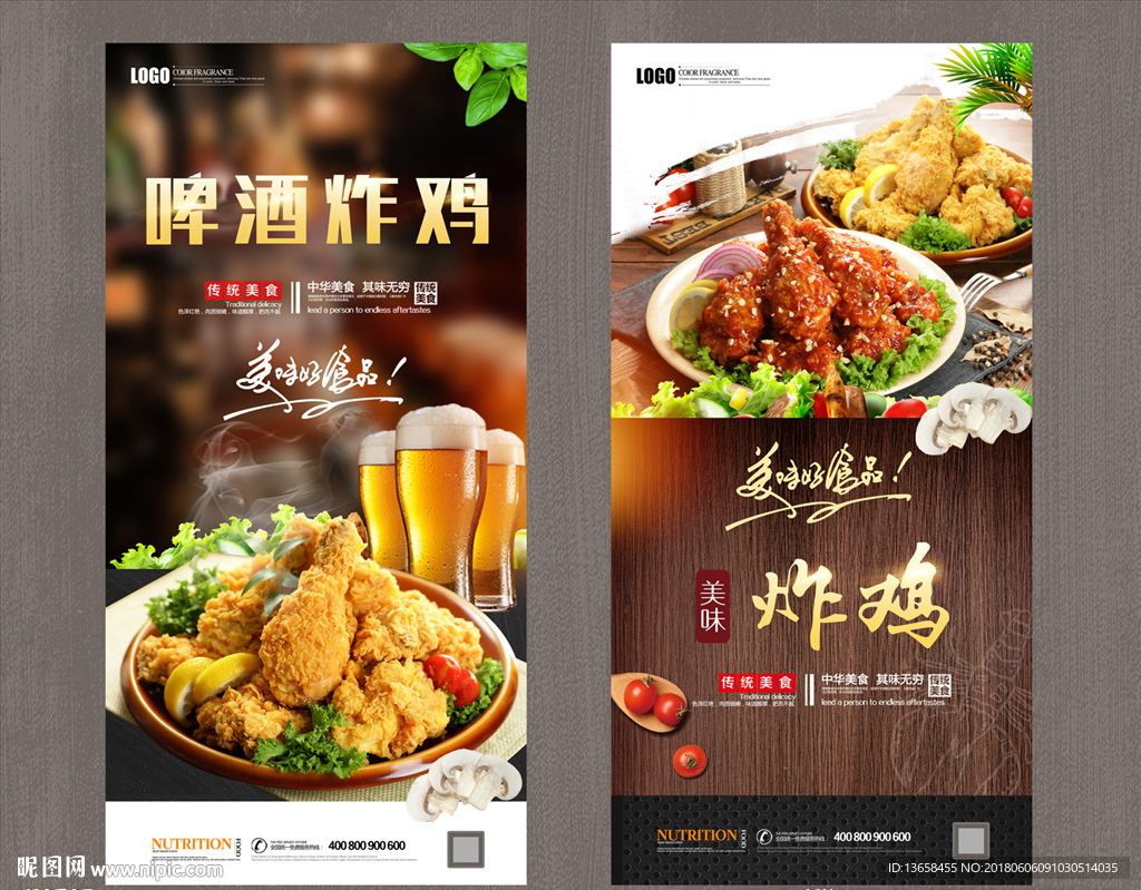 炸鸡