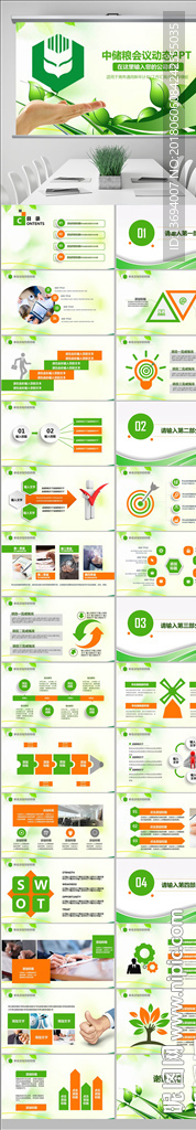 中国储备粮管理总公司中储粮