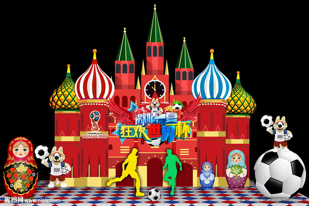 世界杯高档城堡舞台造型