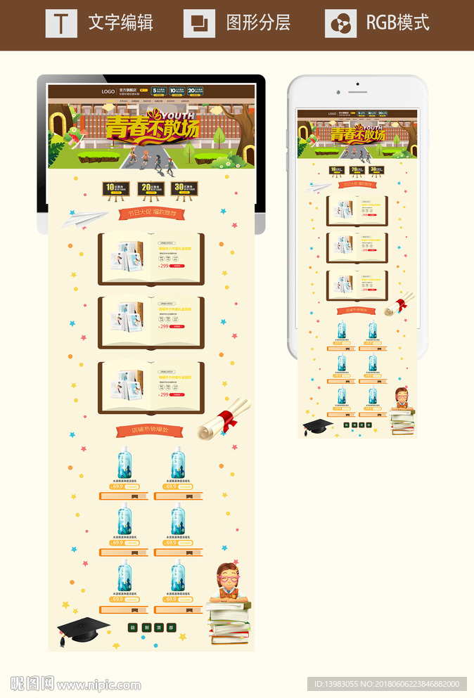 青春不散场