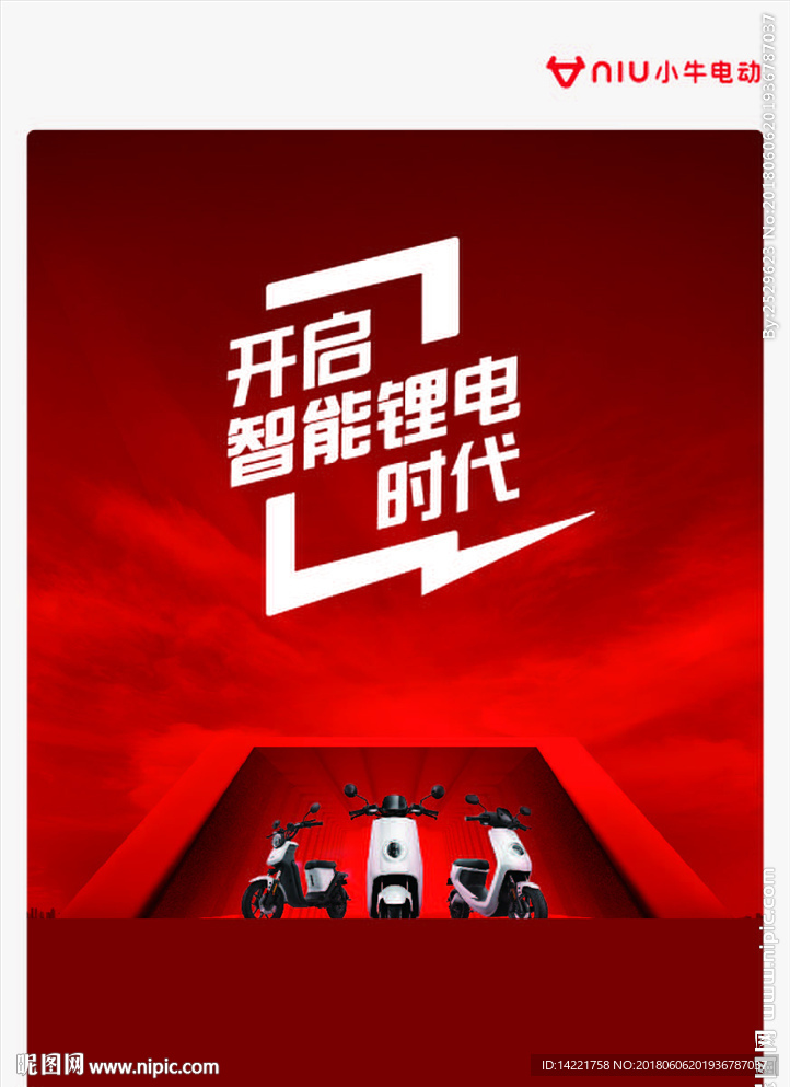 小牛电动车单页小牛电车标志