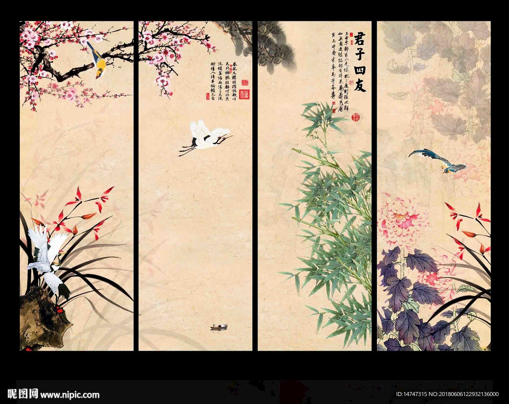 梅兰竹菊