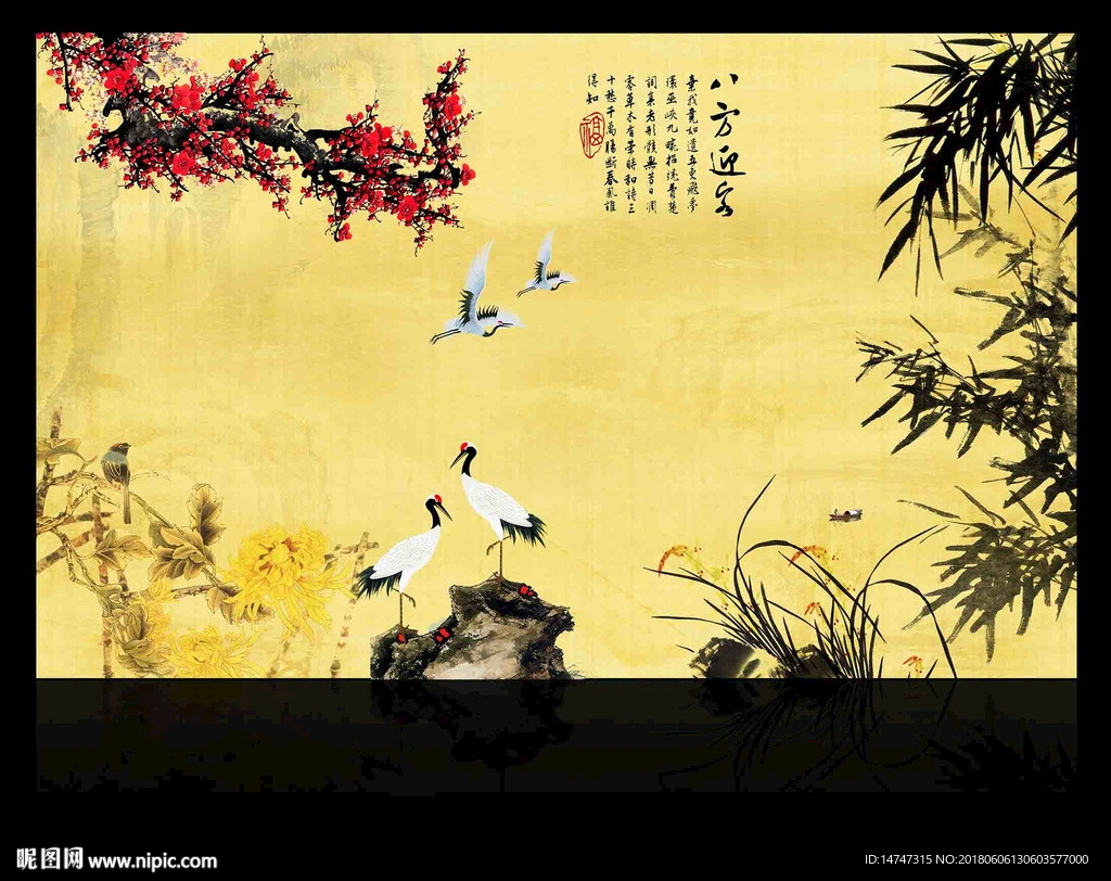 梅兰竹菊