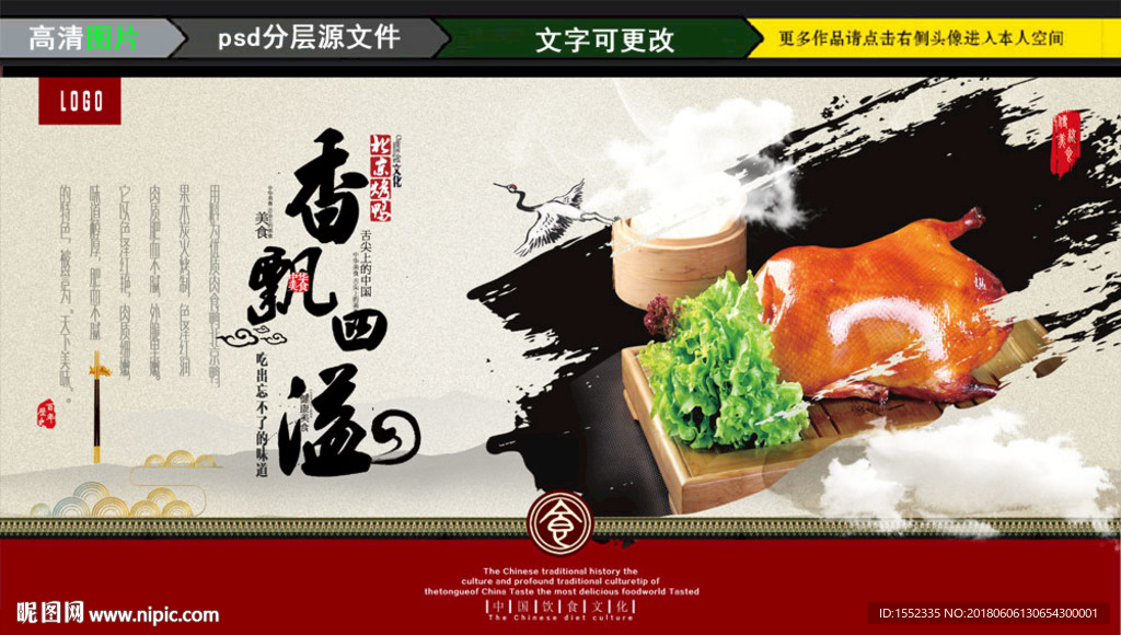 北京烤鸭