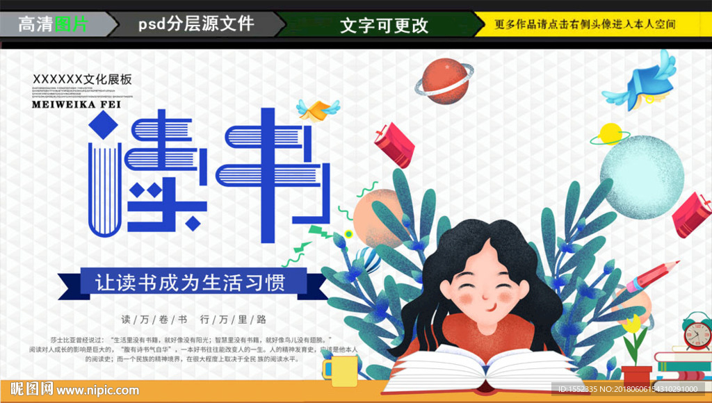 书香中国 读书 读书梦 读书海