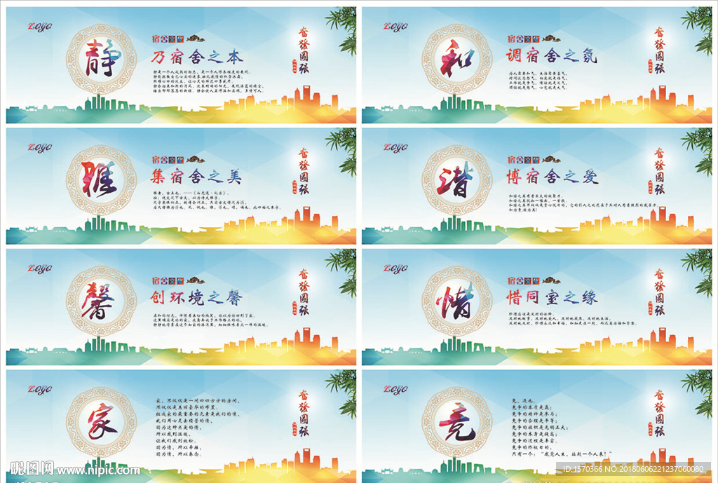 宿舍文化（蓝色）