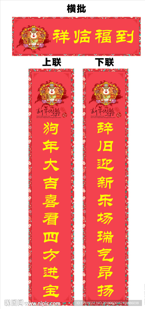 对联