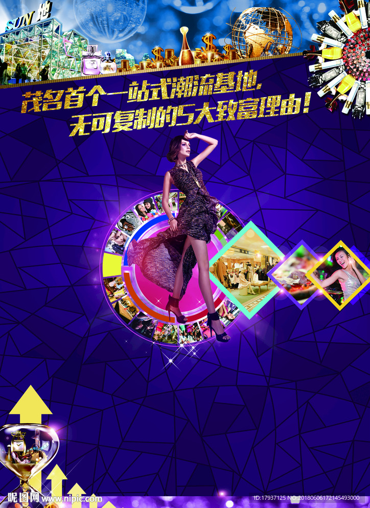 商业单张 折页 商铺包装 商业