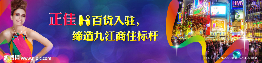 商铺包装 商铺围墙 商业单张