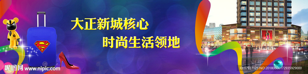 商铺包装 商铺围墙 商业单张