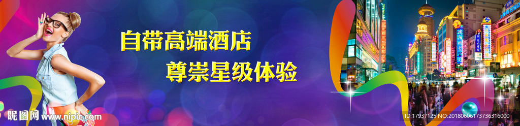 商铺包装 商铺围墙 商业单张