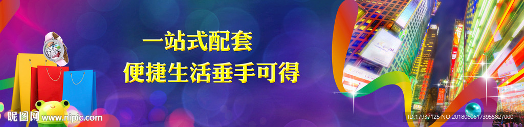商铺包装 商铺围墙 商业单张