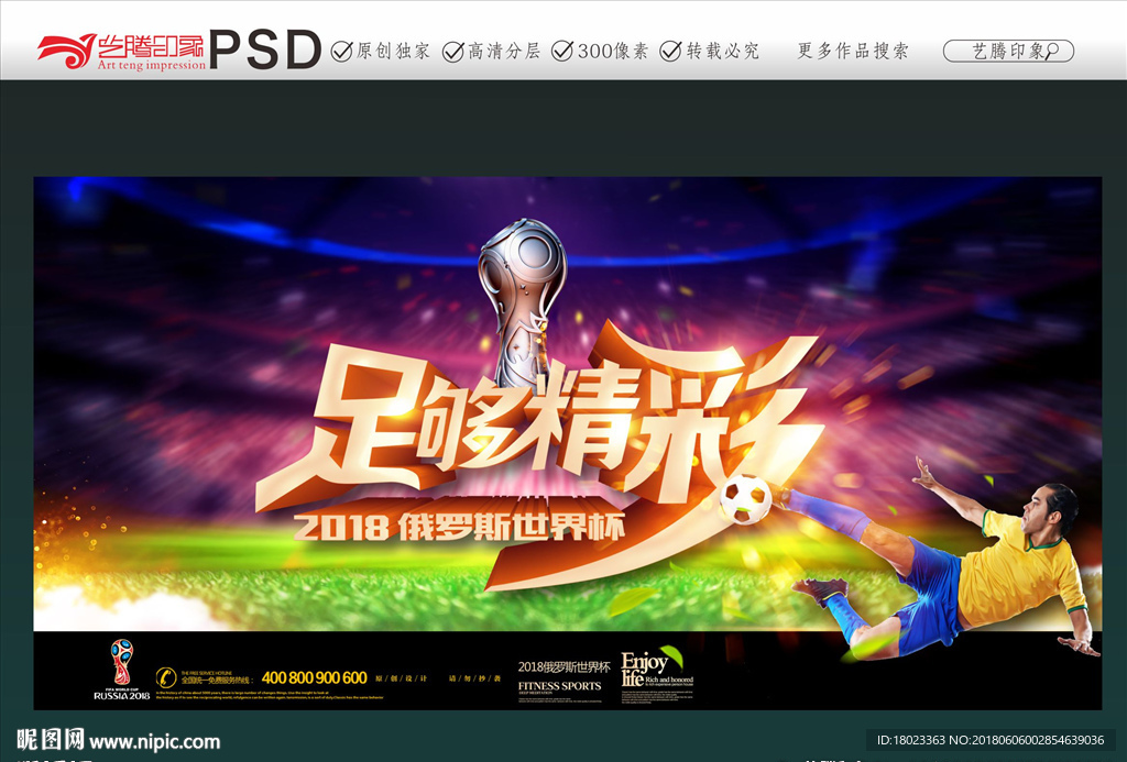 世界杯