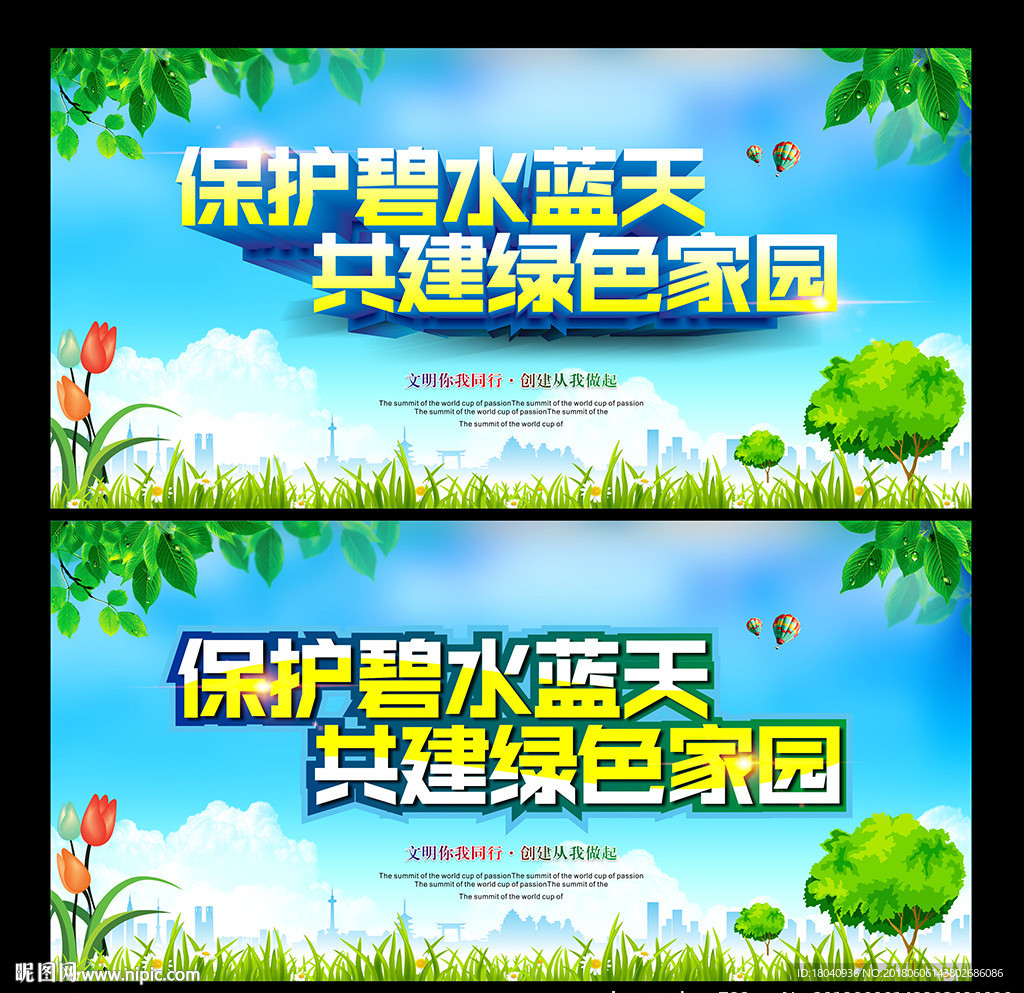 文明城市