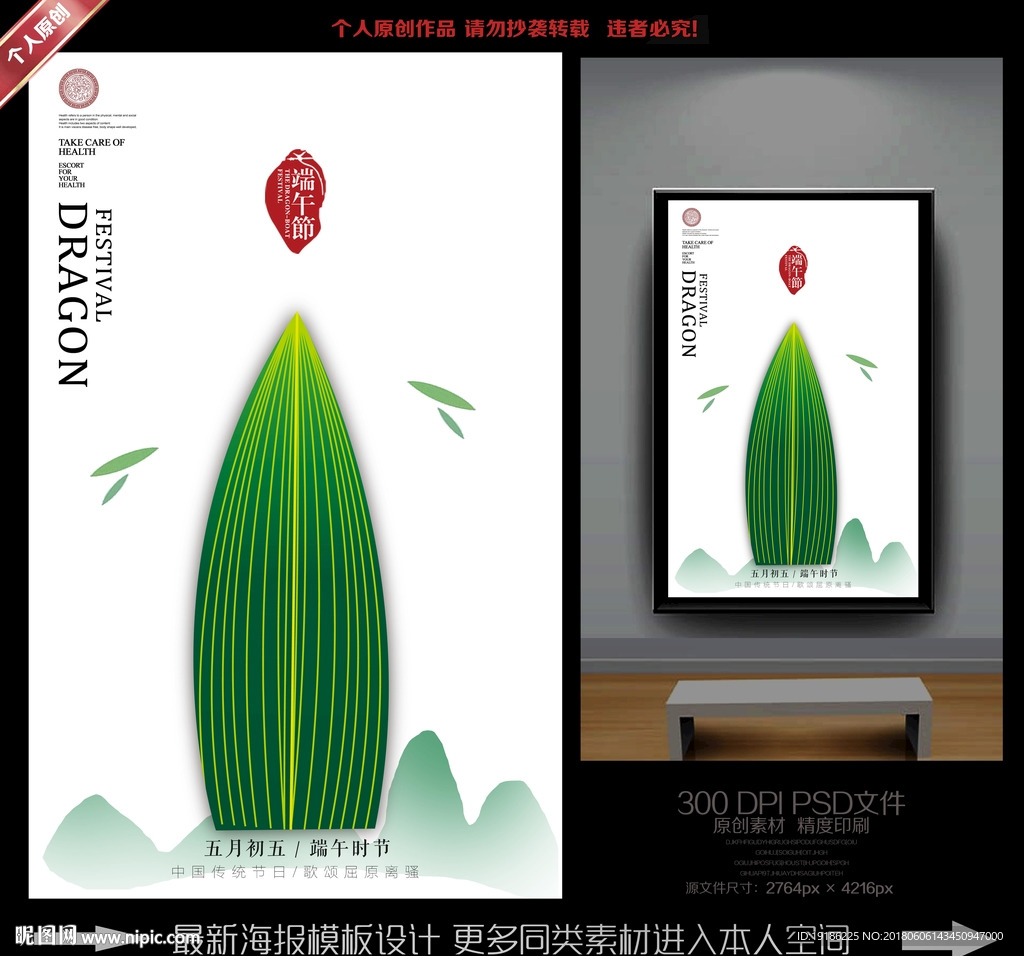 端午