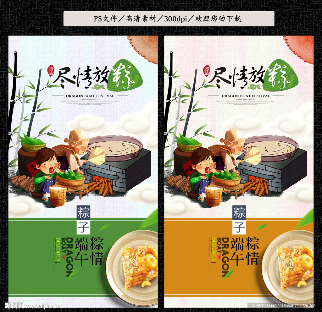 端午节