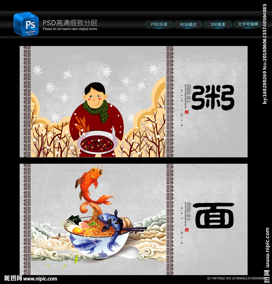 粥面