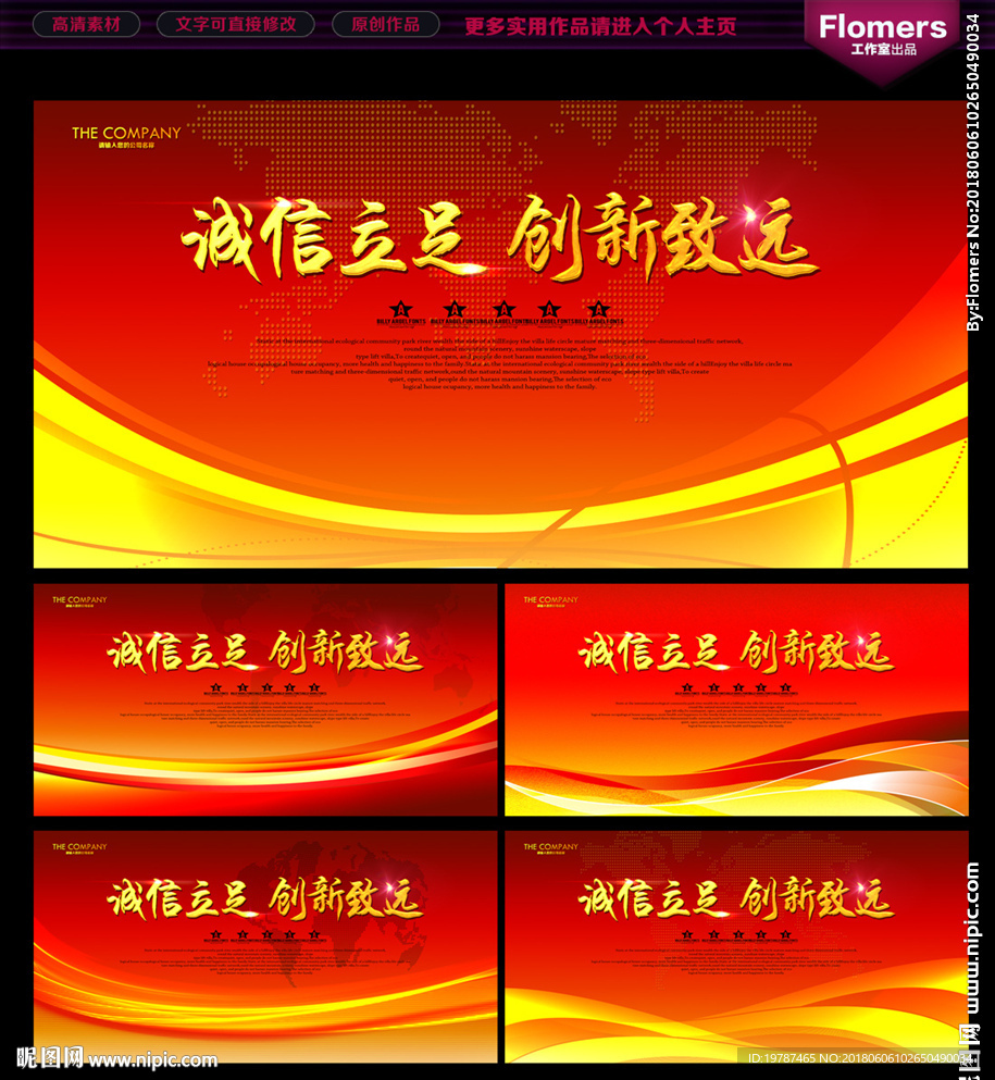 红色背景