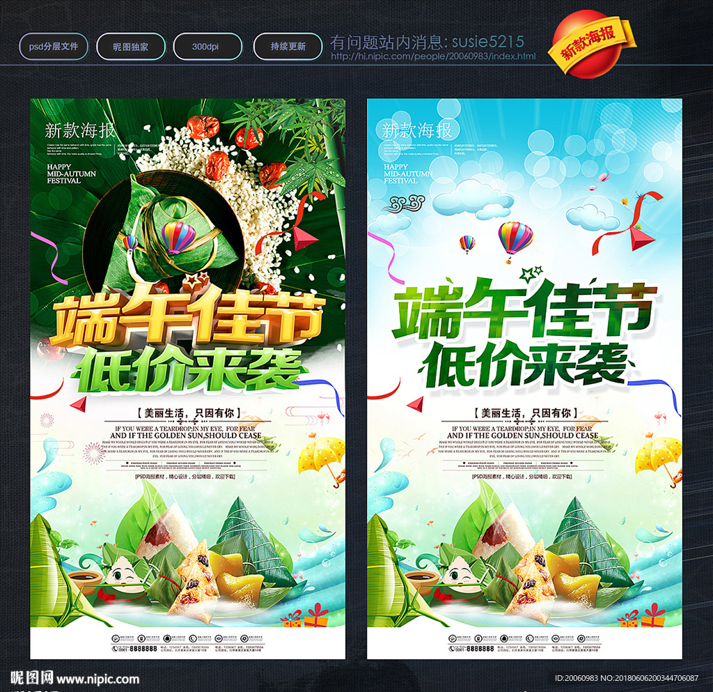 端午