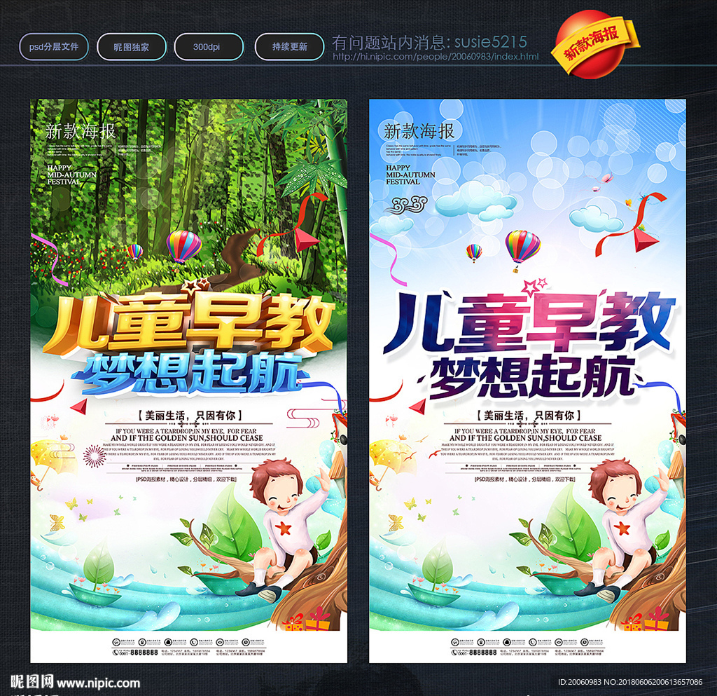 早教