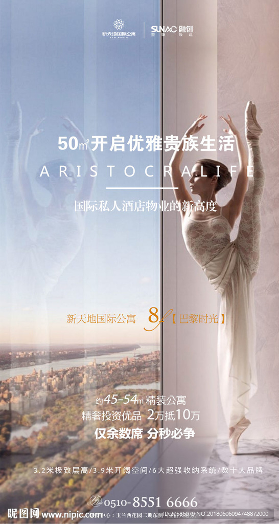 微信海报