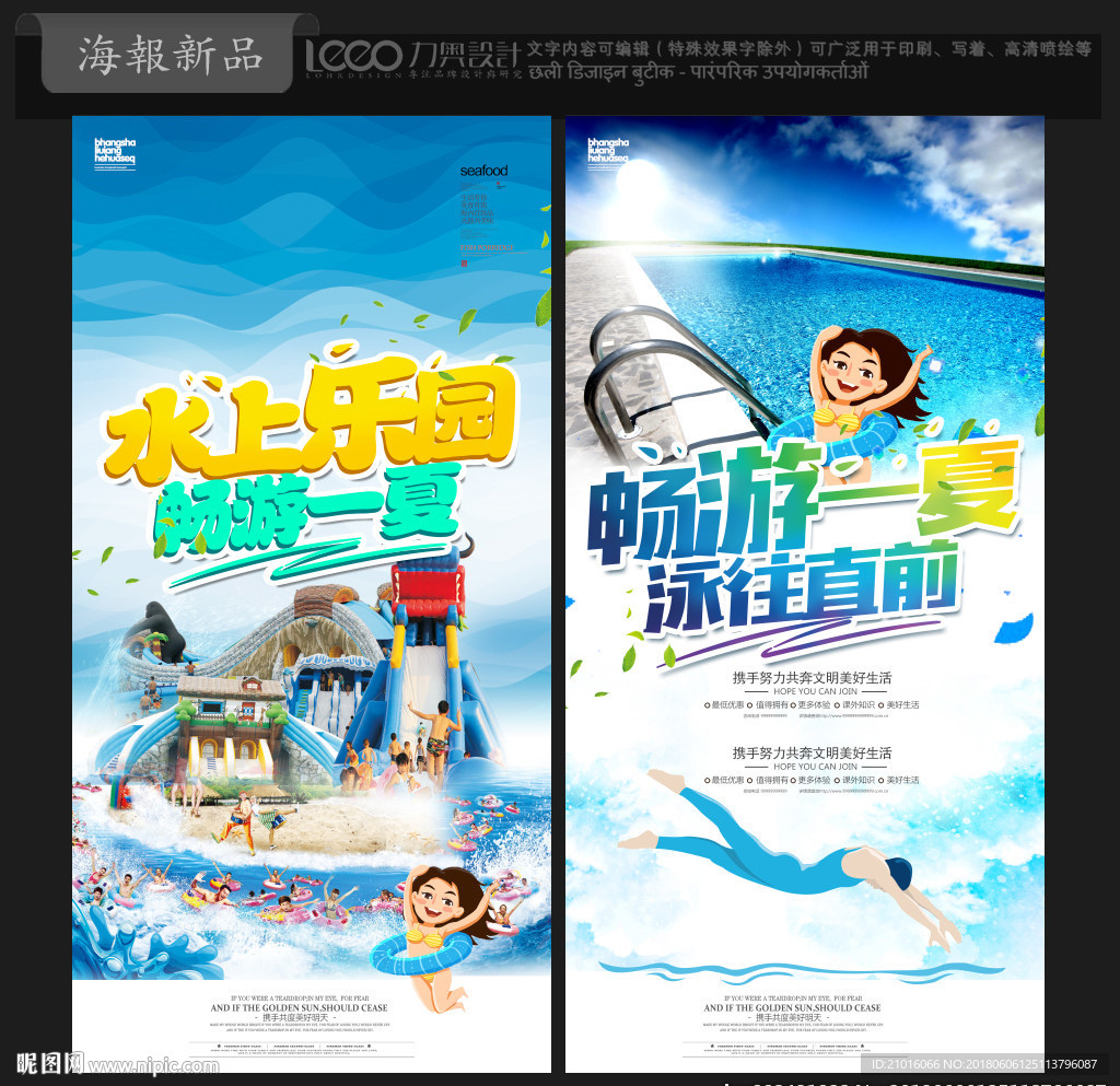 水上乐园