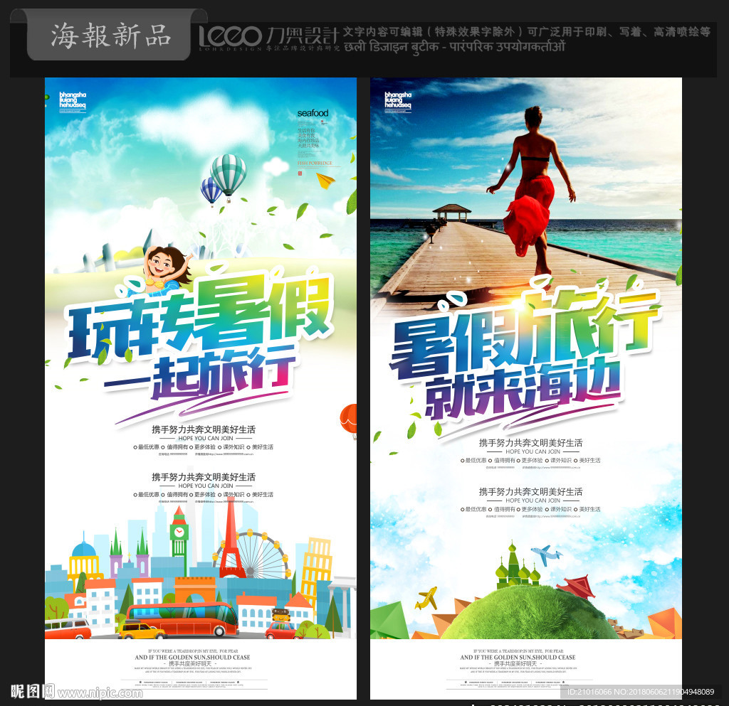 旅游