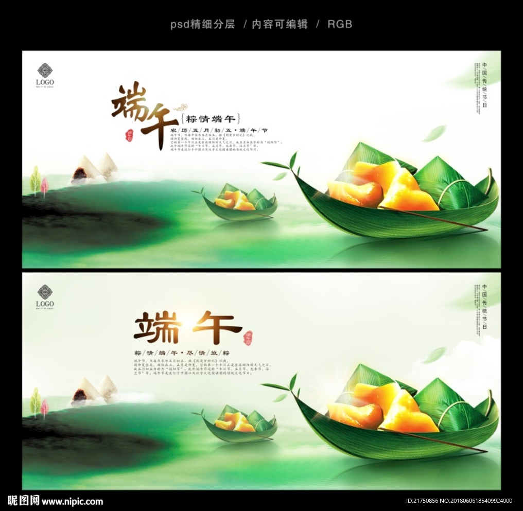 端午节