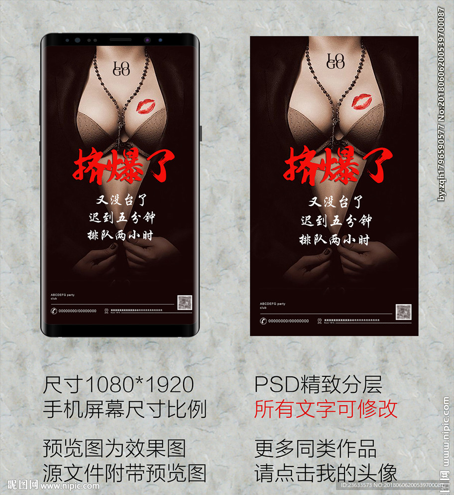 挤爆了